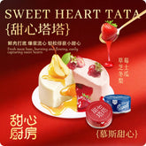 Niya Sweetheart Kitchen Double Layer Tata Cat Full Price Staple Food Can 85g*4/Box